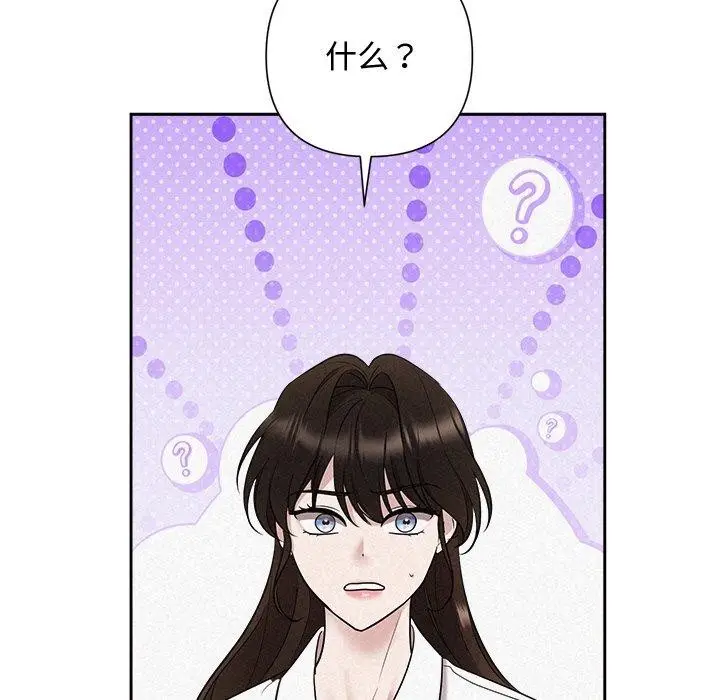 漫画《被吞噬的夜》第31话第11张图