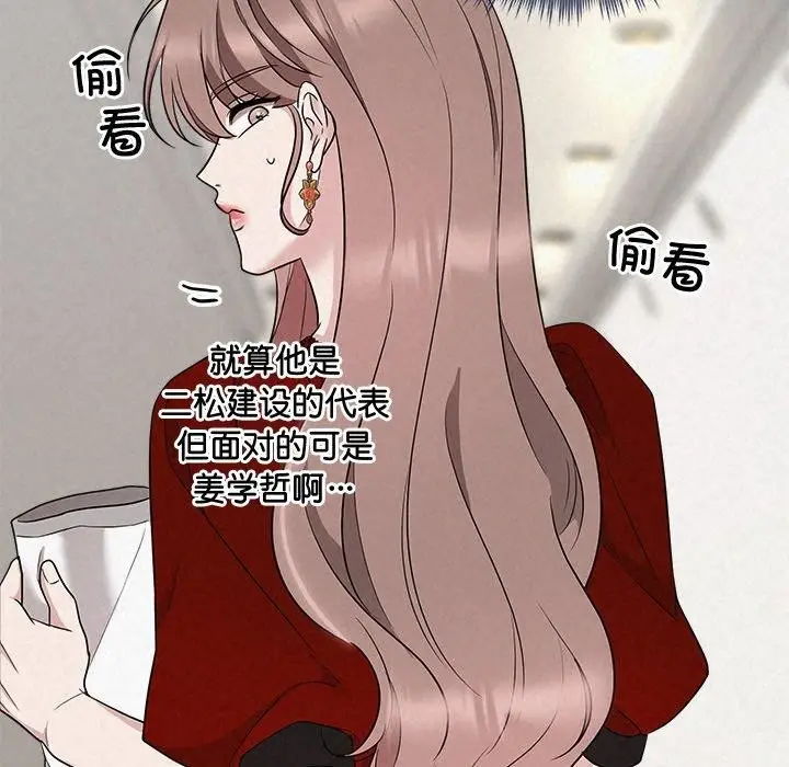 漫画《被吞噬的夜》第31话第112张图