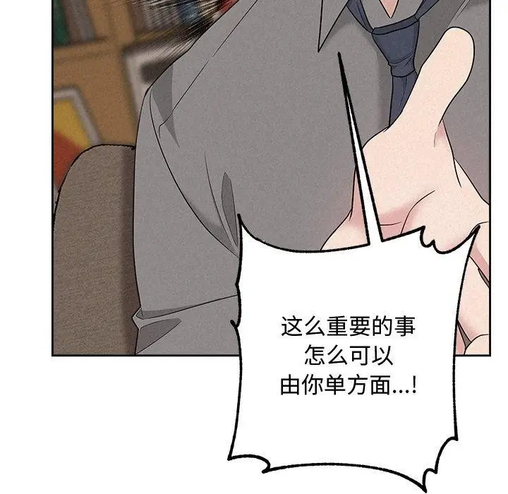 漫画《被吞噬的夜》第31话第115张图