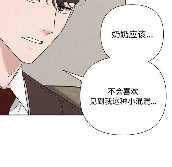 漫画《被吞噬的夜》第31话第117张图
