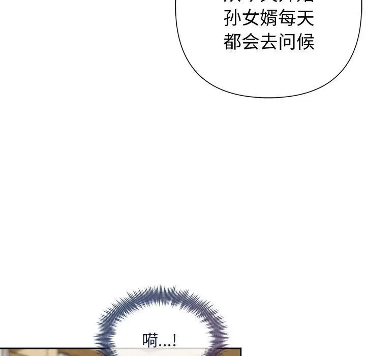 漫画《被吞噬的夜》第31话第123张图