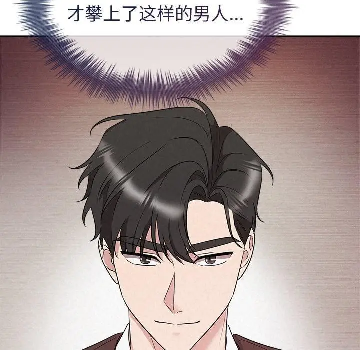 漫画《被吞噬的夜》第31话第127张图
