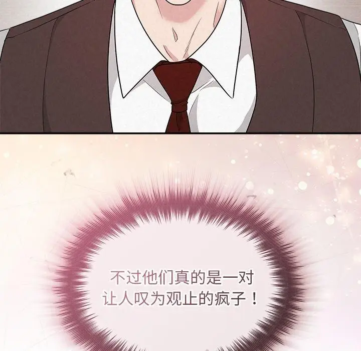 漫画《被吞噬的夜》第31话第128张图