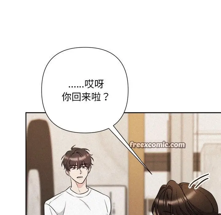 漫画《被吞噬的夜》第31话第135张图