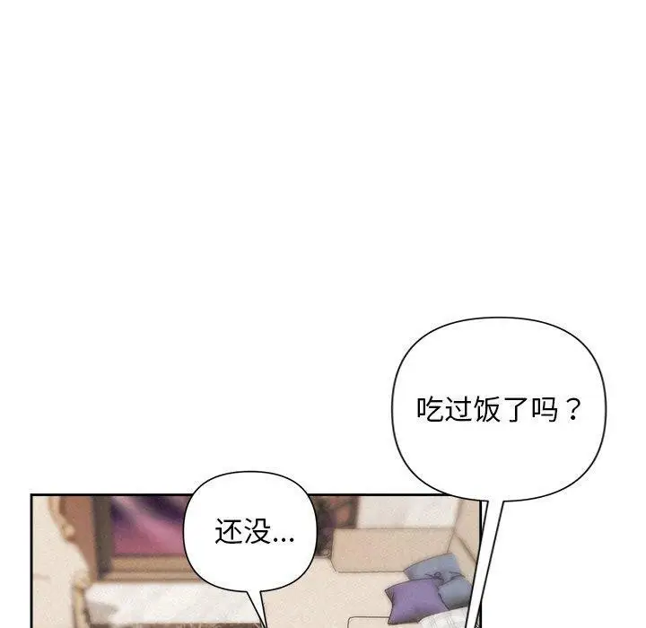 漫画《被吞噬的夜》第31话第140张图