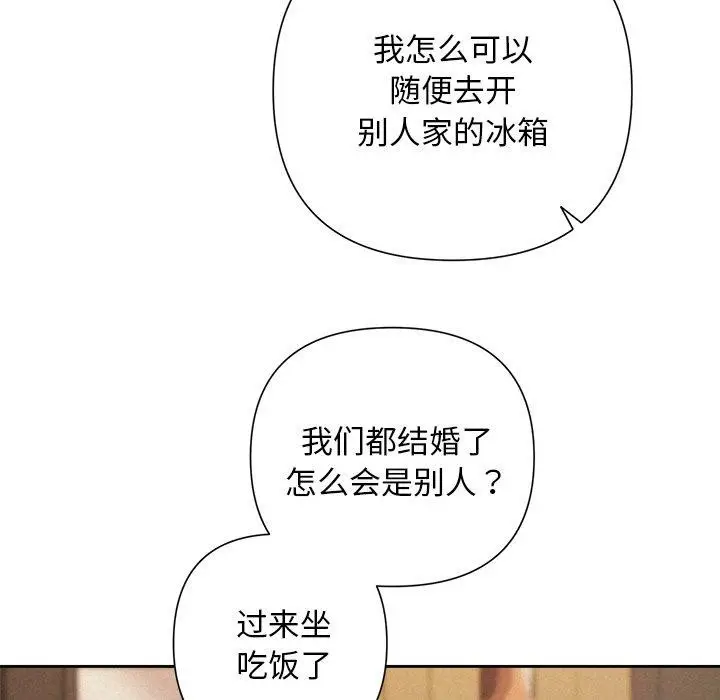 漫画《被吞噬的夜》第31话第142张图