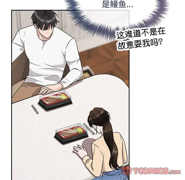 漫画《被吞噬的夜》第31话第147张图