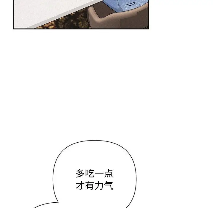 漫画《被吞噬的夜》第31话第148张图