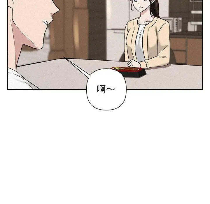 漫画《被吞噬的夜》第31话第152张图