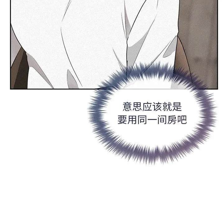 漫画《被吞噬的夜》第31话第155张图