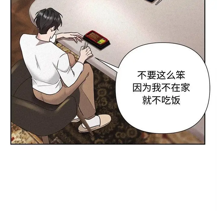 漫画《被吞噬的夜》第31话第159张图
