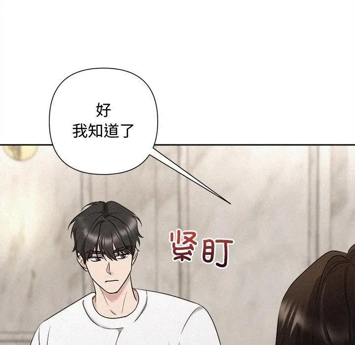 漫画《被吞噬的夜》第31话第160张图
