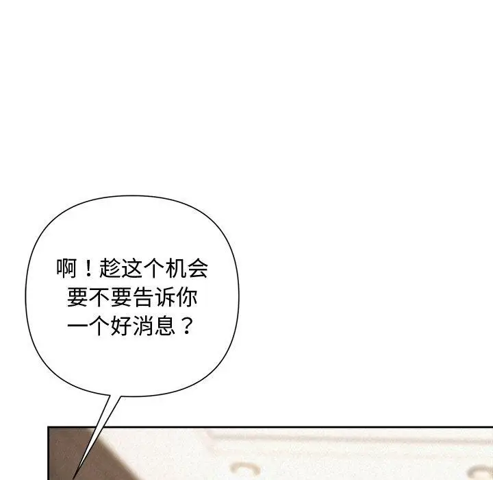 漫画《被吞噬的夜》第31话第162张图