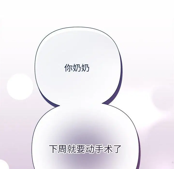 漫画《被吞噬的夜》第31话第164张图