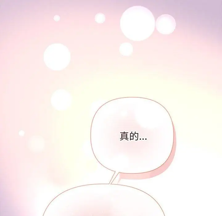 漫画《被吞噬的夜》第31话第166张图