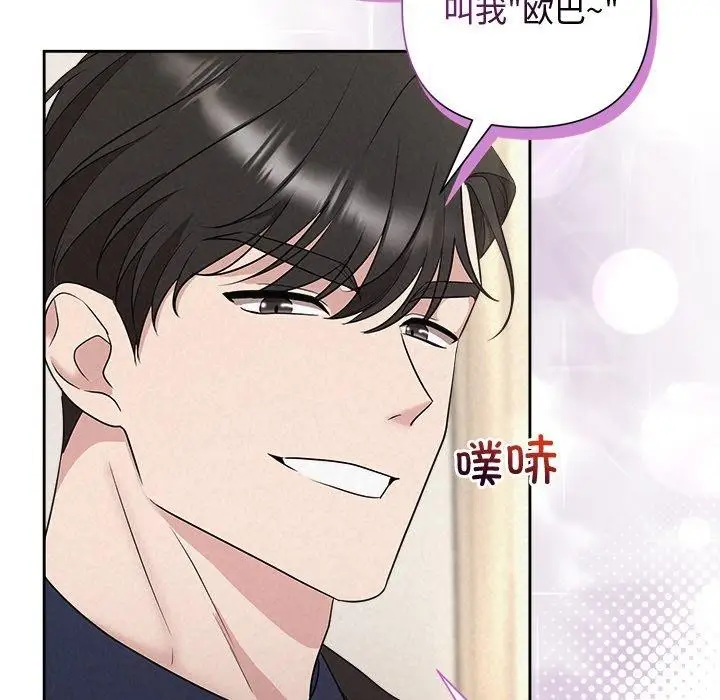 漫画《被吞噬的夜》第31话第18张图