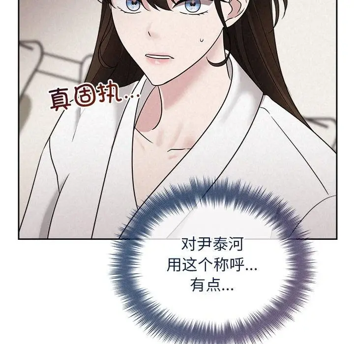 漫画《被吞噬的夜》第31话第24张图