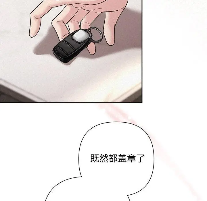 漫画《被吞噬的夜》第31话第26张图