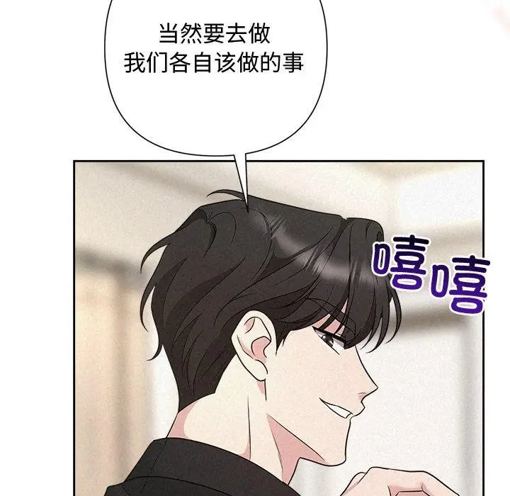 漫画《被吞噬的夜》第31话第27张图