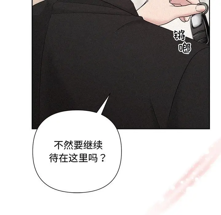 漫画《被吞噬的夜》第31话第28张图