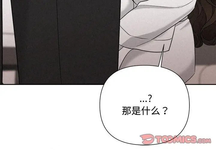 漫画《被吞噬的夜》第31话第3张图