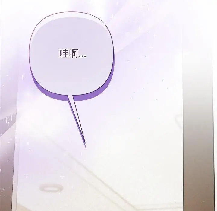 漫画《被吞噬的夜》第31话第33张图