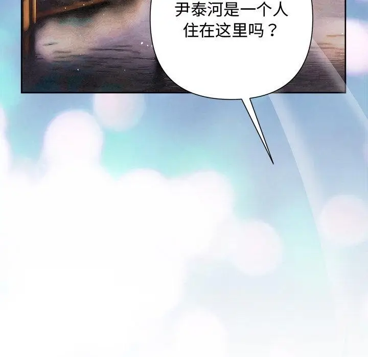 漫画《被吞噬的夜》第31话第38张图