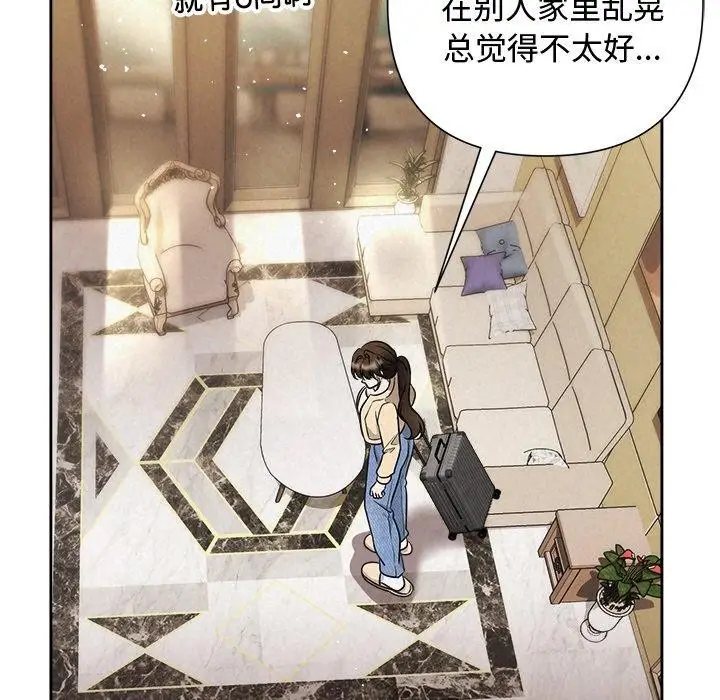 漫画《被吞噬的夜》第31话第44张图