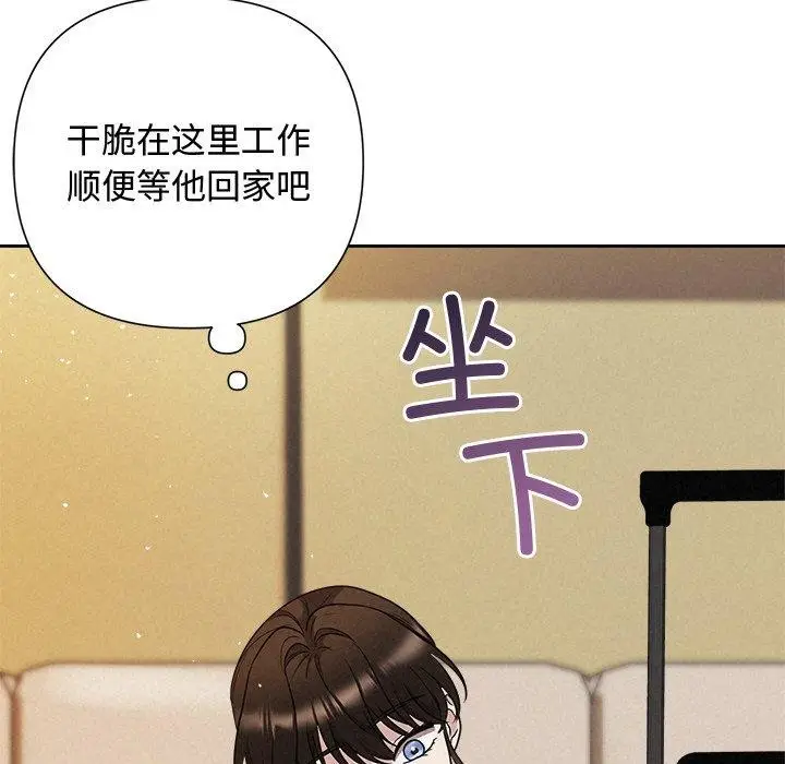 漫画《被吞噬的夜》第31话第46张图