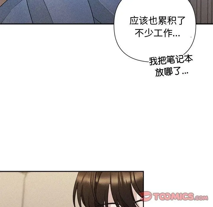 漫画《被吞噬的夜》第31话第48张图