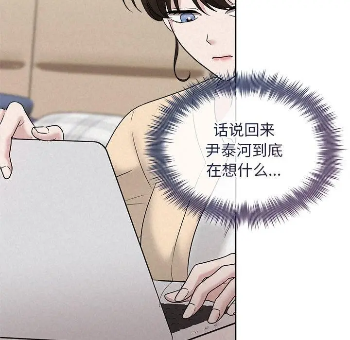 漫画《被吞噬的夜》第31话第49张图