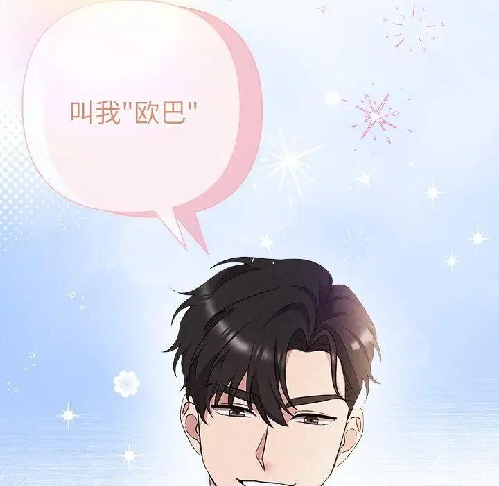 漫画《被吞噬的夜》第31话第5张图