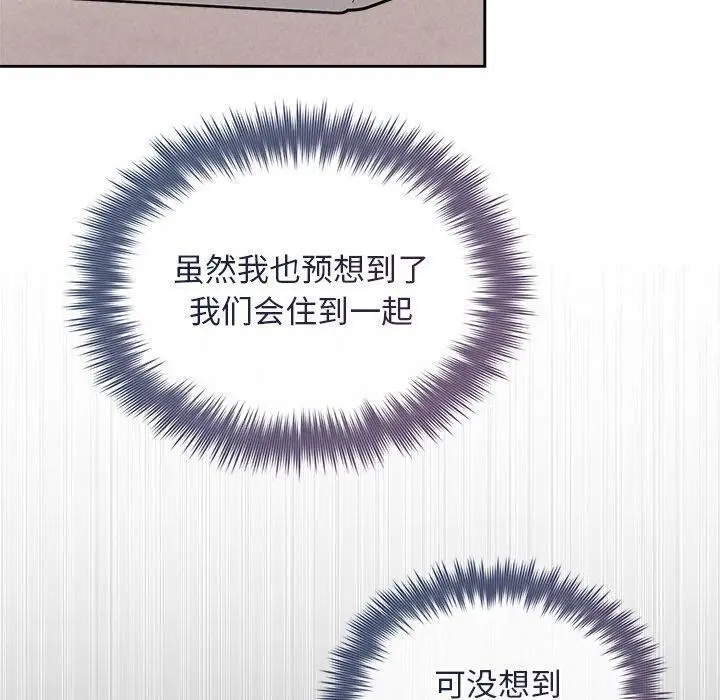 漫画《被吞噬的夜》第31话第50张图