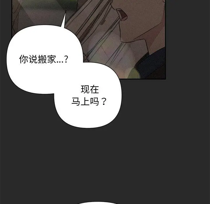 漫画《被吞噬的夜》第31话第53张图