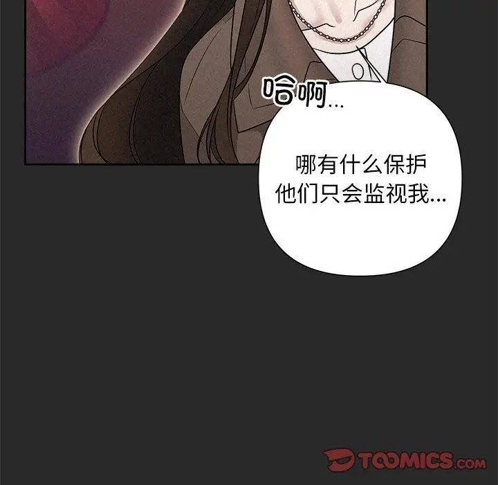 漫画《被吞噬的夜》第31话第57张图