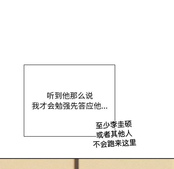 漫画《被吞噬的夜》第31话第61张图
