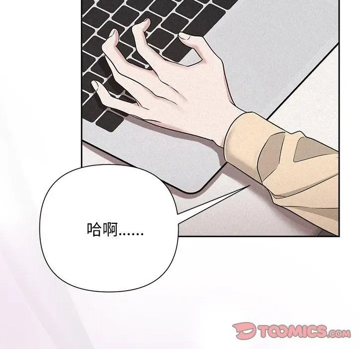 漫画《被吞噬的夜》第31话第66张图