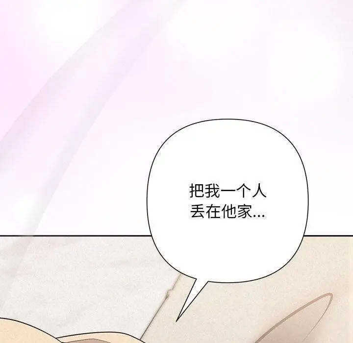 漫画《被吞噬的夜》第31话第70张图