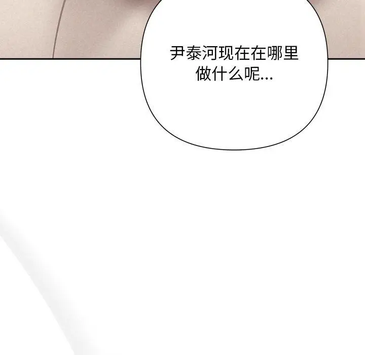漫画《被吞噬的夜》第31话第72张图
