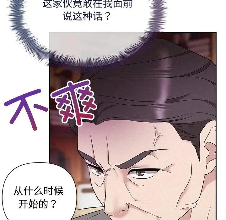 漫画《被吞噬的夜》第31话第85张图