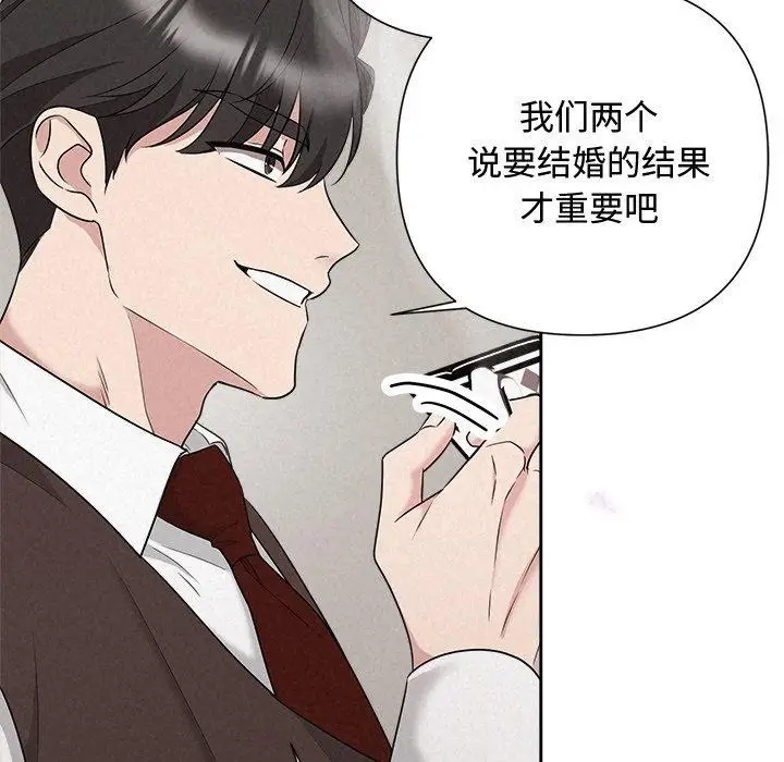 漫画《被吞噬的夜》第31话第87张图