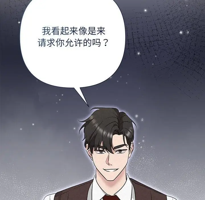 漫画《被吞噬的夜》第31话第97张图