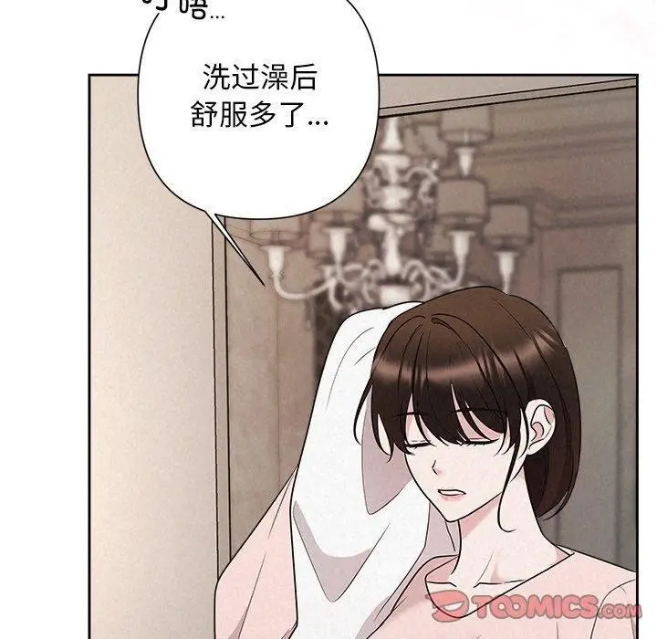 漫画《被吞噬的夜》第32话第100张图
