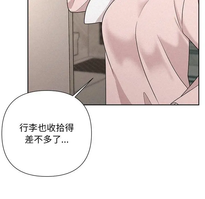 漫画《被吞噬的夜》第32话第101张图