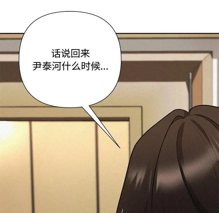 漫画《被吞噬的夜》第32话第103张图
