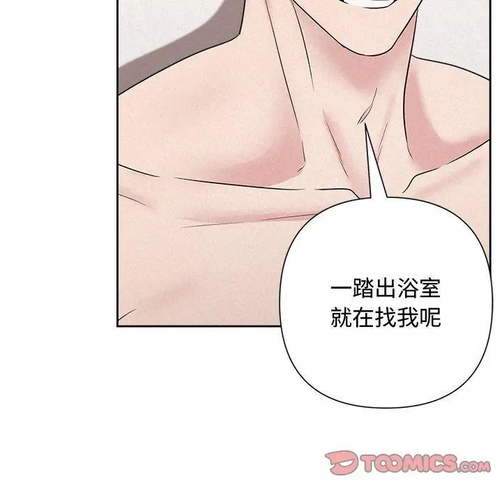 漫画《被吞噬的夜》第32话第108张图