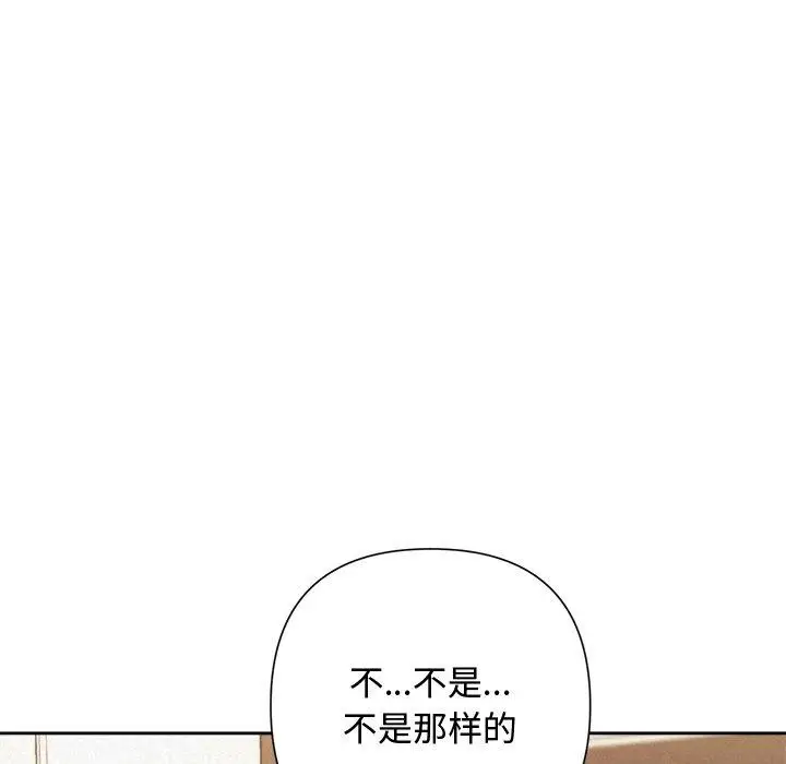 漫画《被吞噬的夜》第32话第109张图