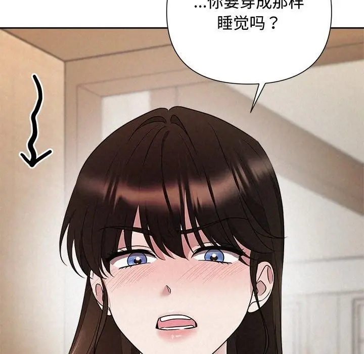 漫画《被吞噬的夜》第32话第113张图