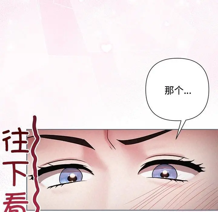 漫画《被吞噬的夜》第32话第115张图