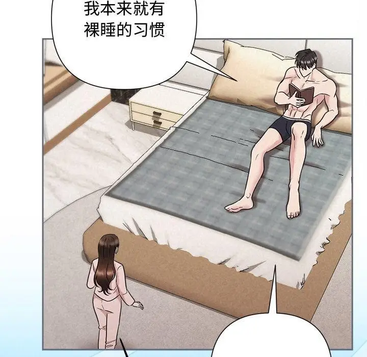 漫画《被吞噬的夜》第32话第119张图